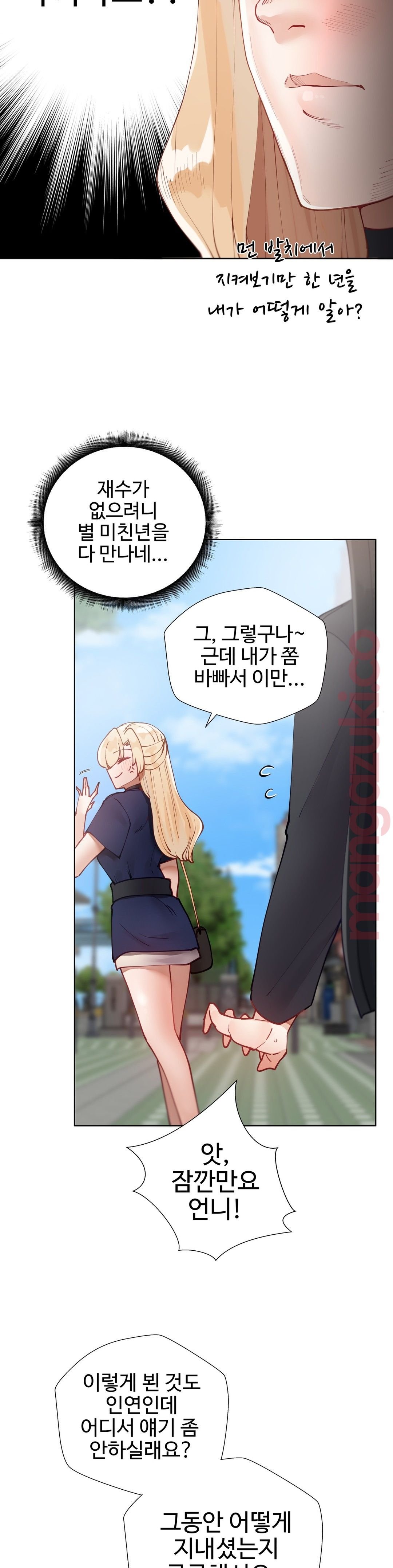 Iljinnyeo Tutoring Raw Chapter 23 Page 14