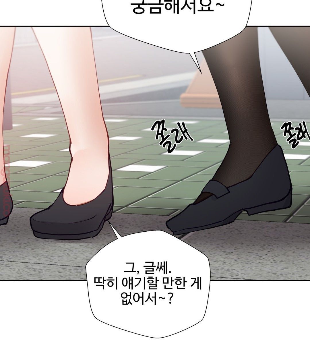 Iljinnyeo Tutoring Raw Chapter 23 Page 15