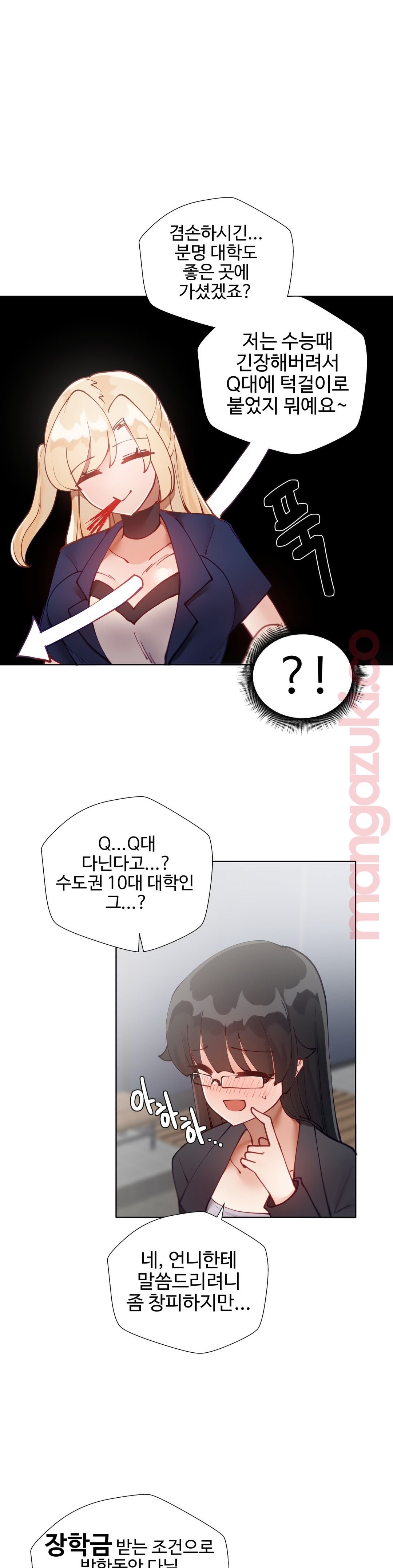 Iljinnyeo Tutoring Raw Chapter 23 Page 16