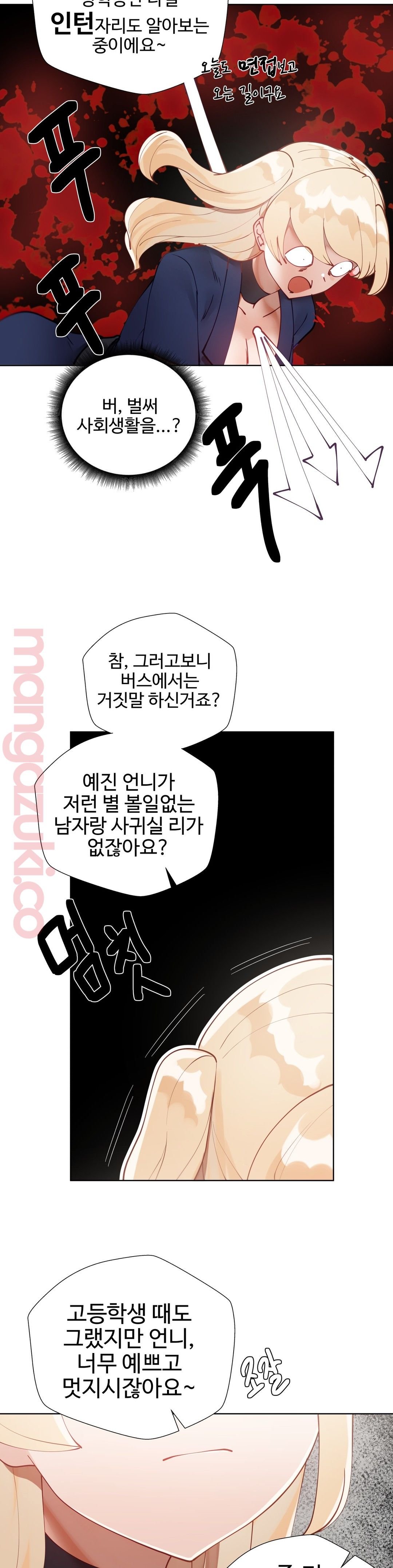 Iljinnyeo Tutoring Raw Chapter 23 Page 17