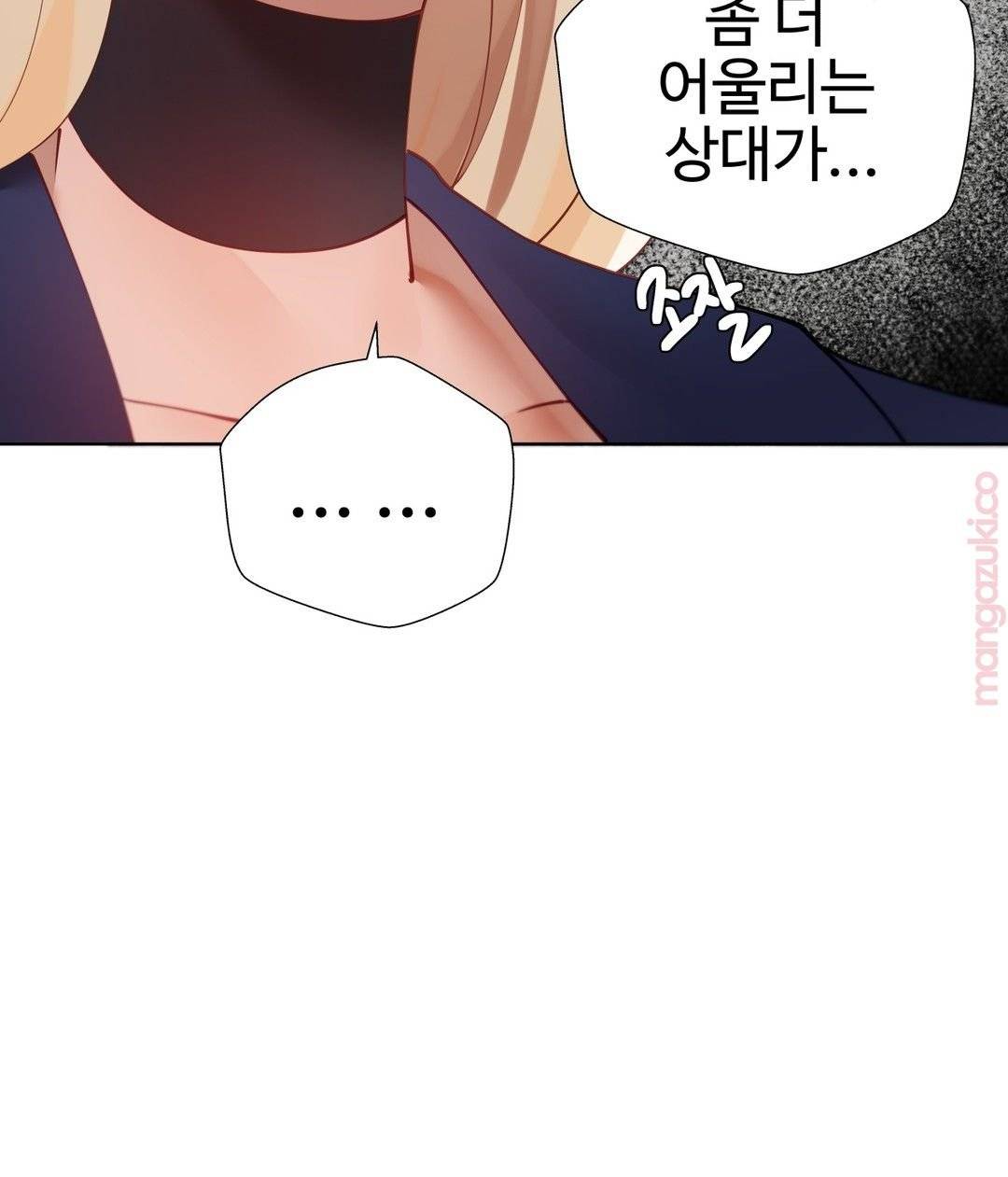 Iljinnyeo Tutoring Raw Chapter 23 Page 18
