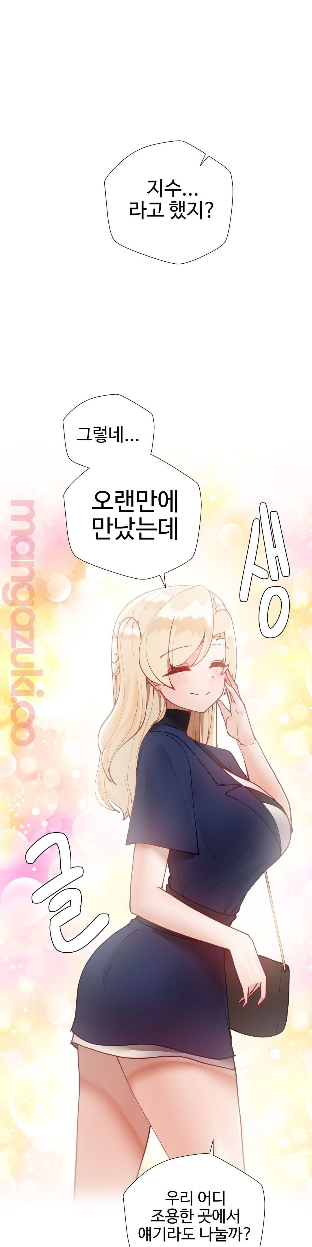 Iljinnyeo Tutoring Raw Chapter 23 Page 19