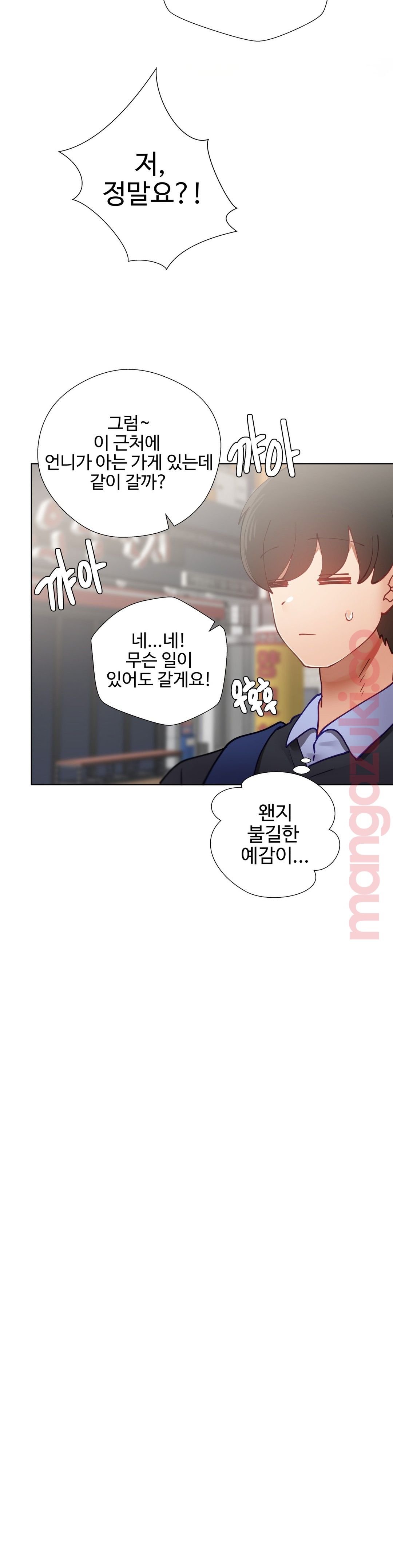 Iljinnyeo Tutoring Raw Chapter 23 Page 20