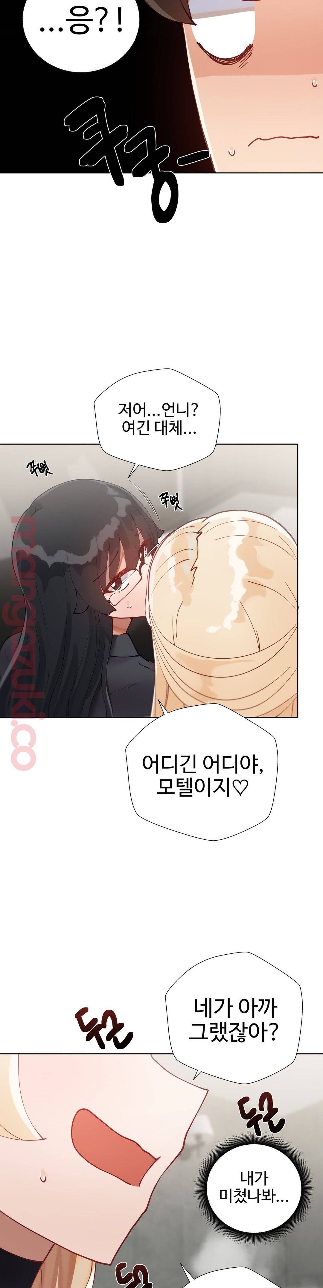 Iljinnyeo Tutoring Raw Chapter 23 Page 23