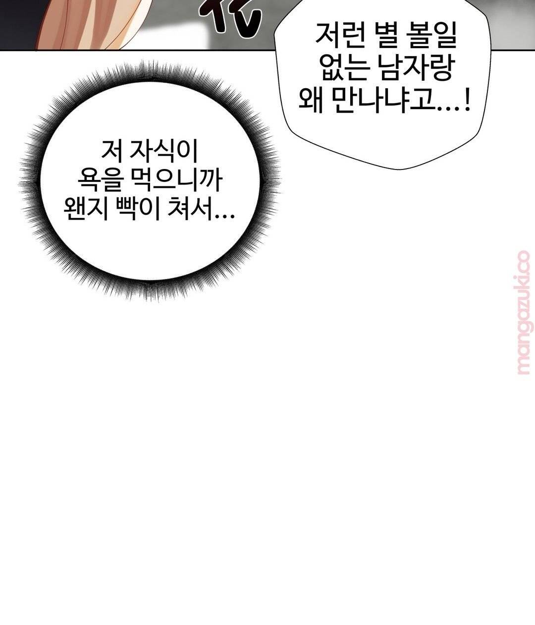 Iljinnyeo Tutoring Raw Chapter 23 Page 24