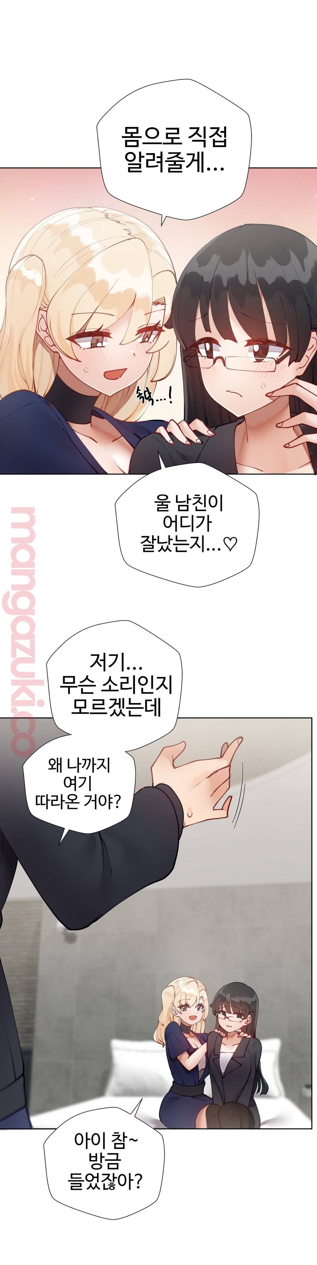 Iljinnyeo Tutoring Raw Chapter 23 Page 25