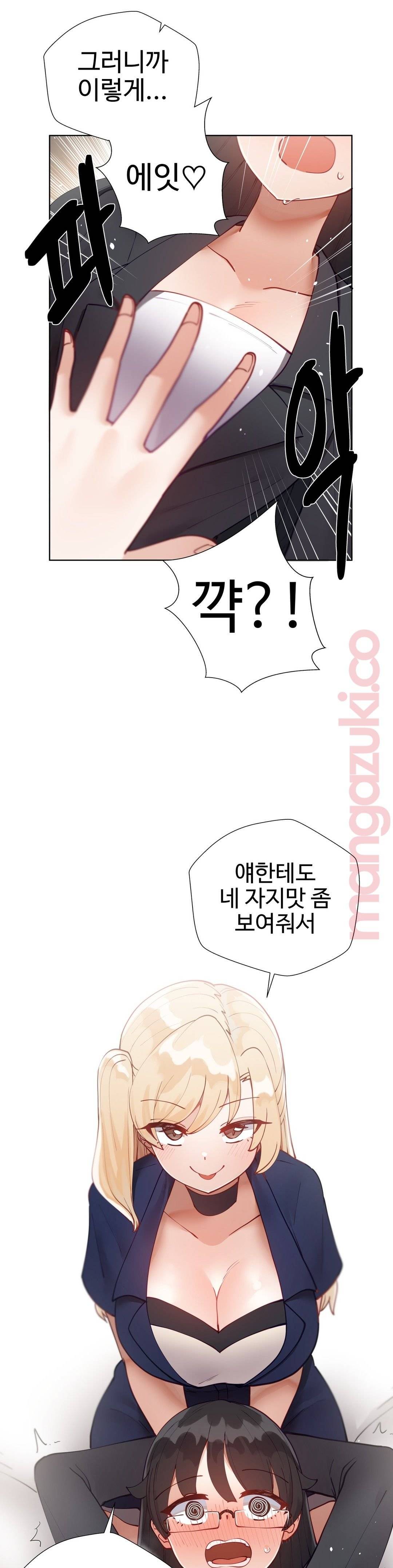 Iljinnyeo Tutoring Raw Chapter 23 Page 26
