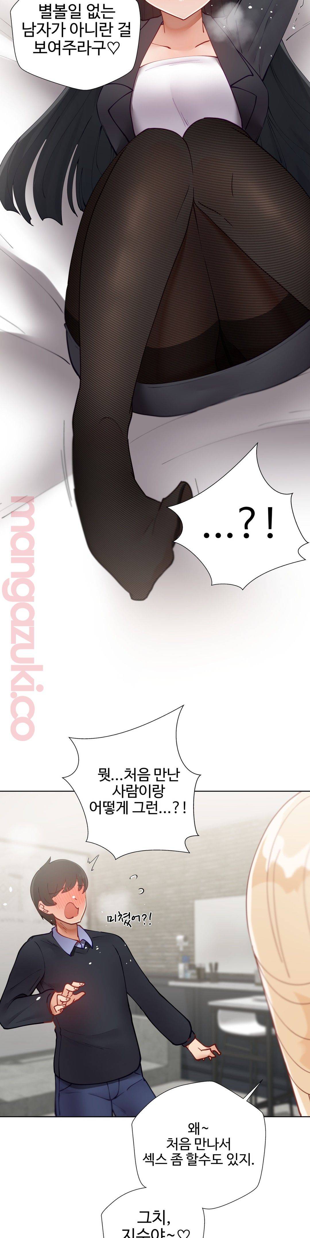 Iljinnyeo Tutoring Raw Chapter 23 Page 27