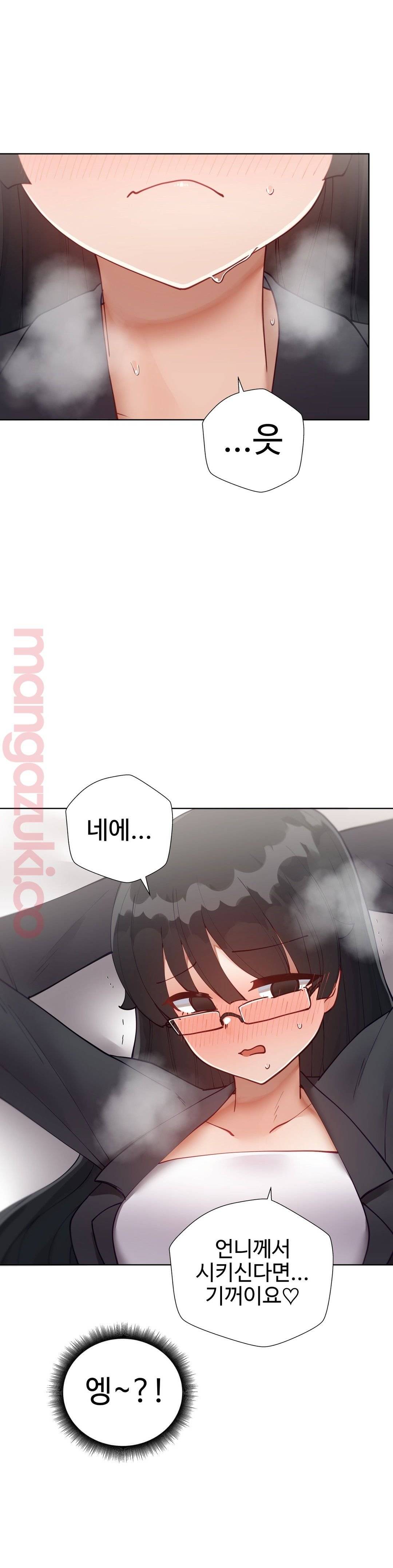 Iljinnyeo Tutoring Raw Chapter 23 Page 29