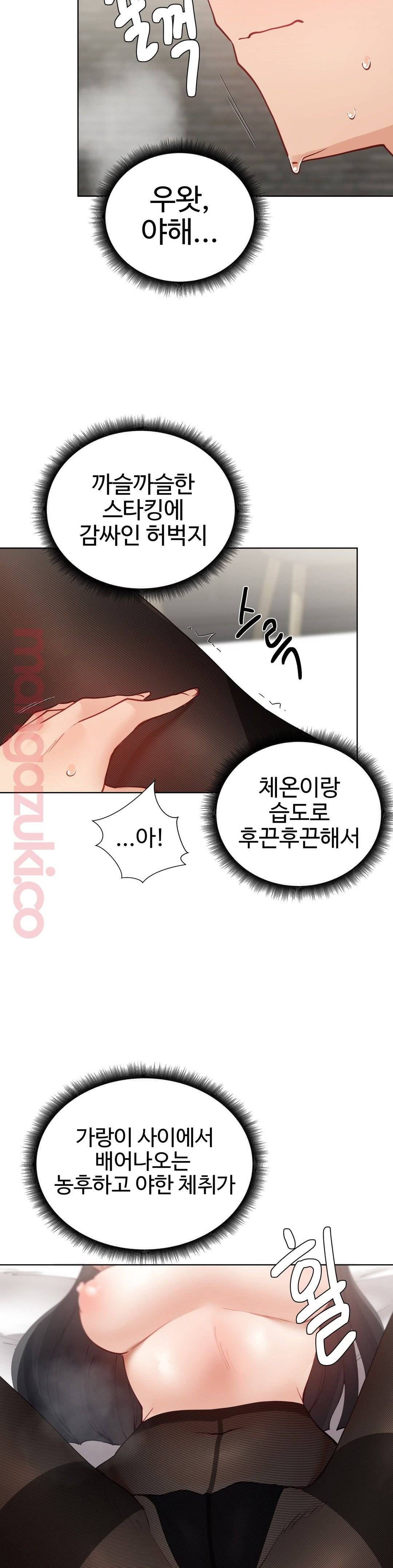 Iljinnyeo Tutoring Raw Chapter 23 Page 33