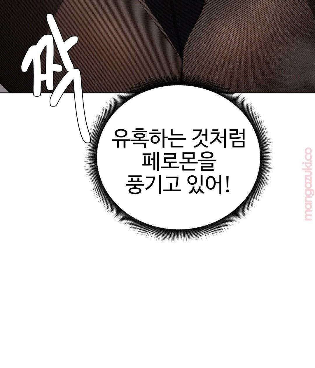 Iljinnyeo Tutoring Raw Chapter 23 Page 34