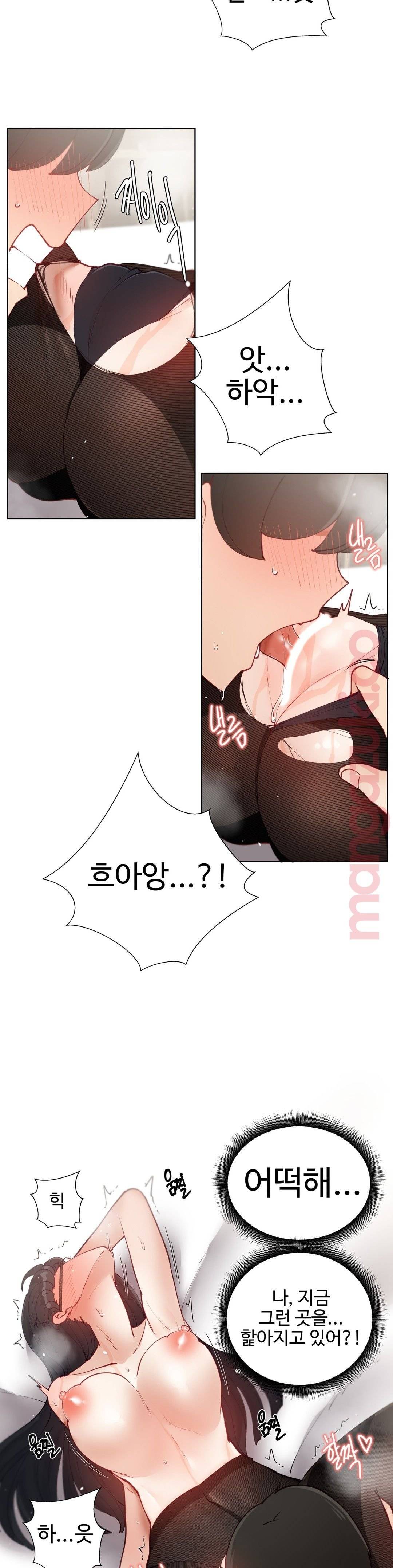 Iljinnyeo Tutoring Raw Chapter 23 Page 36