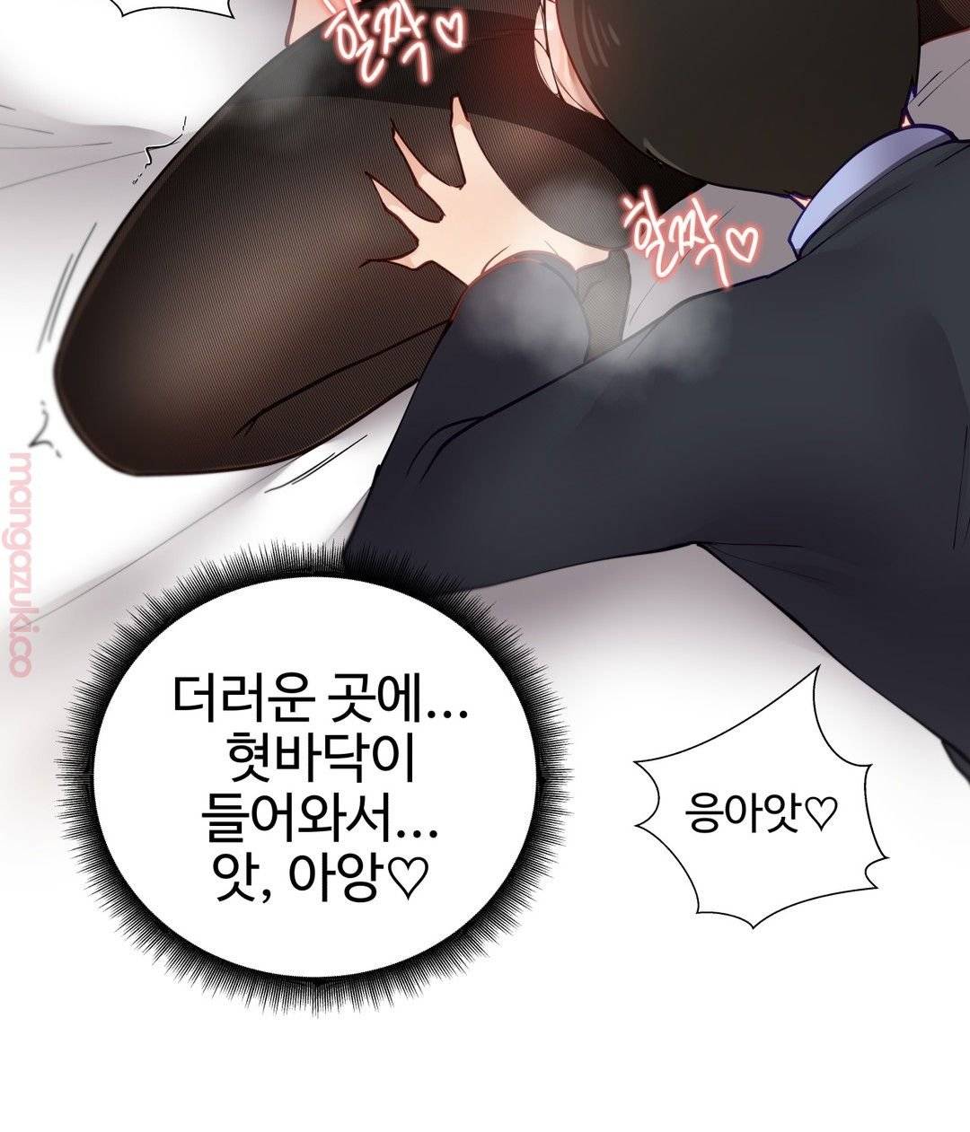 Iljinnyeo Tutoring Raw Chapter 23 Page 37