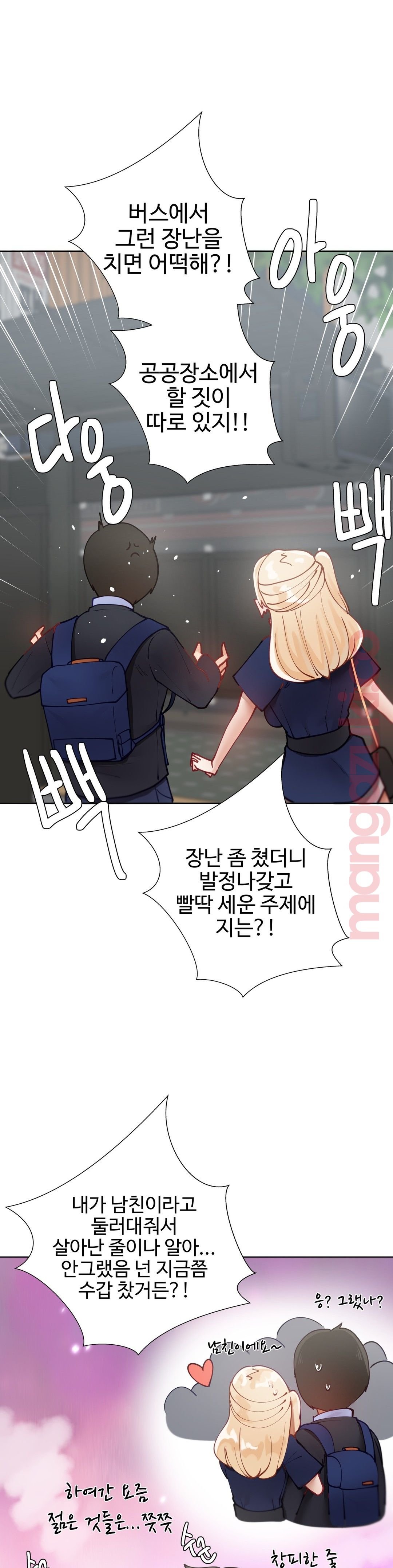 Iljinnyeo Tutoring Raw Chapter 23 Page 4