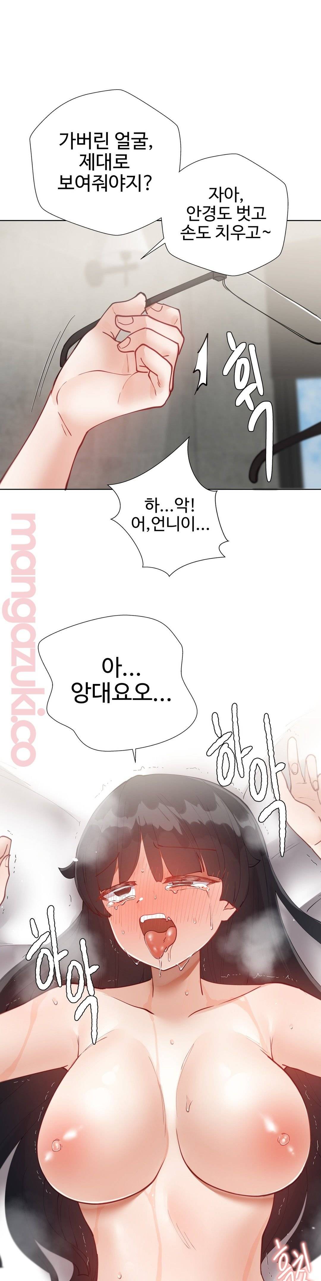Iljinnyeo Tutoring Raw Chapter 23 Page 41