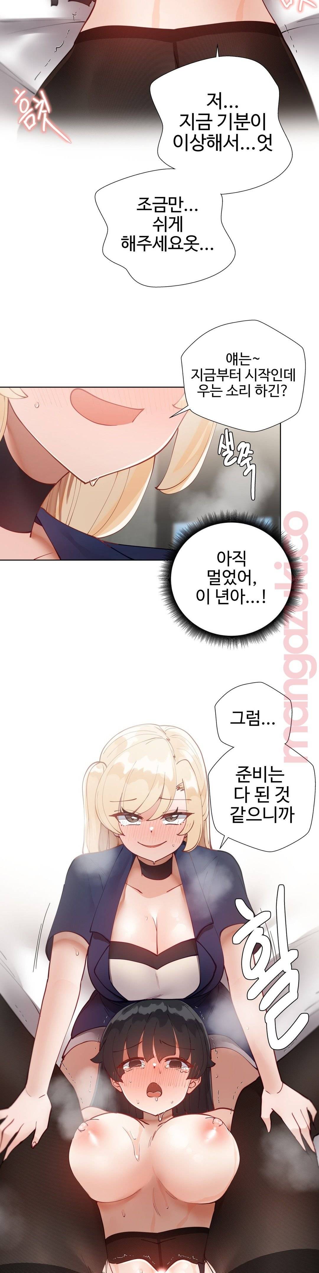 Iljinnyeo Tutoring Raw Chapter 23 Page 42