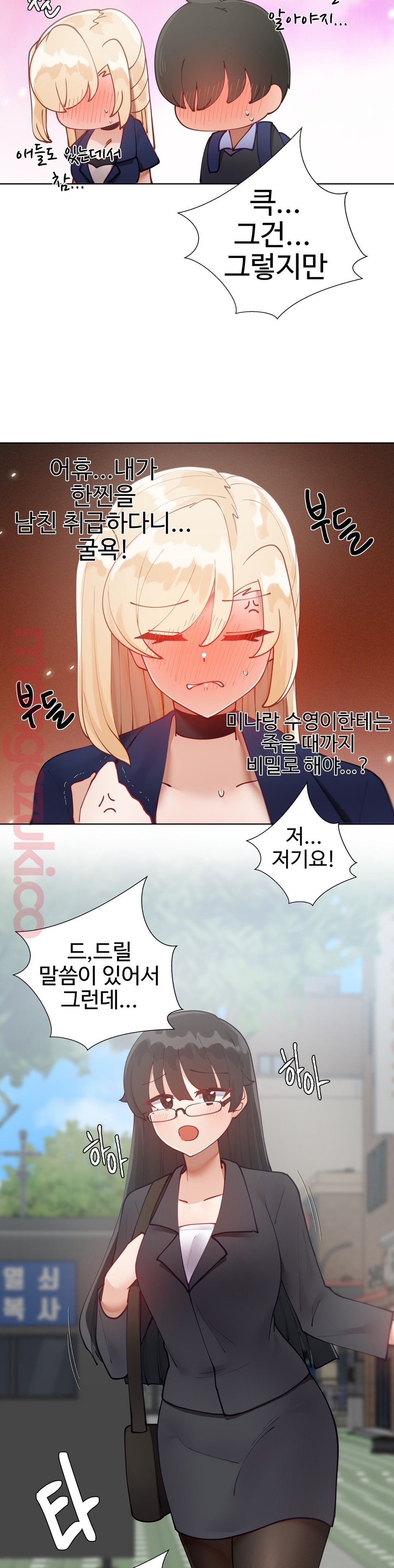 Iljinnyeo Tutoring Raw Chapter 23 Page 5