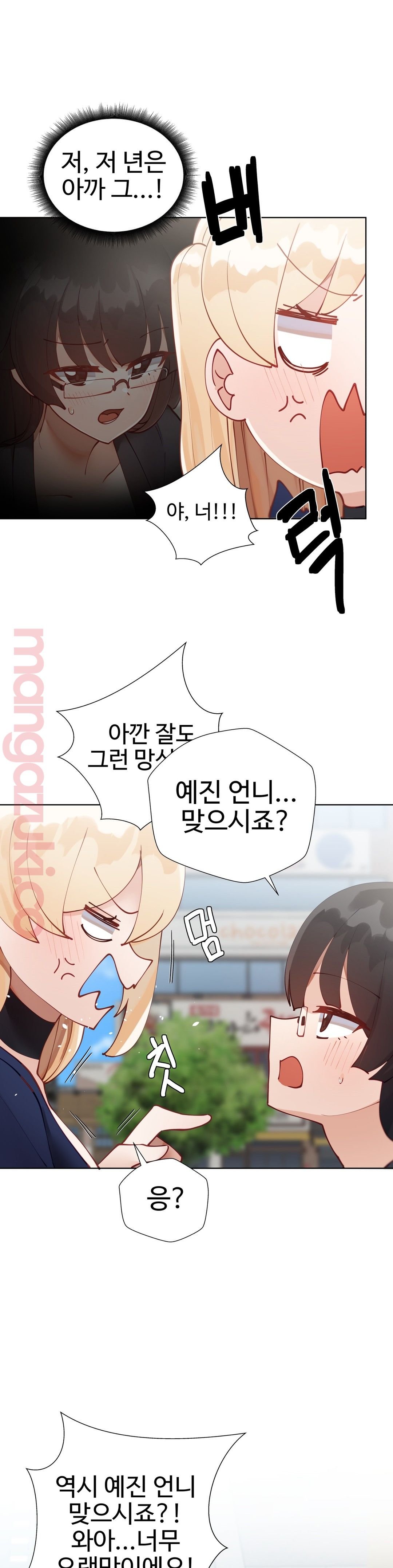 Iljinnyeo Tutoring Raw Chapter 23 Page 7