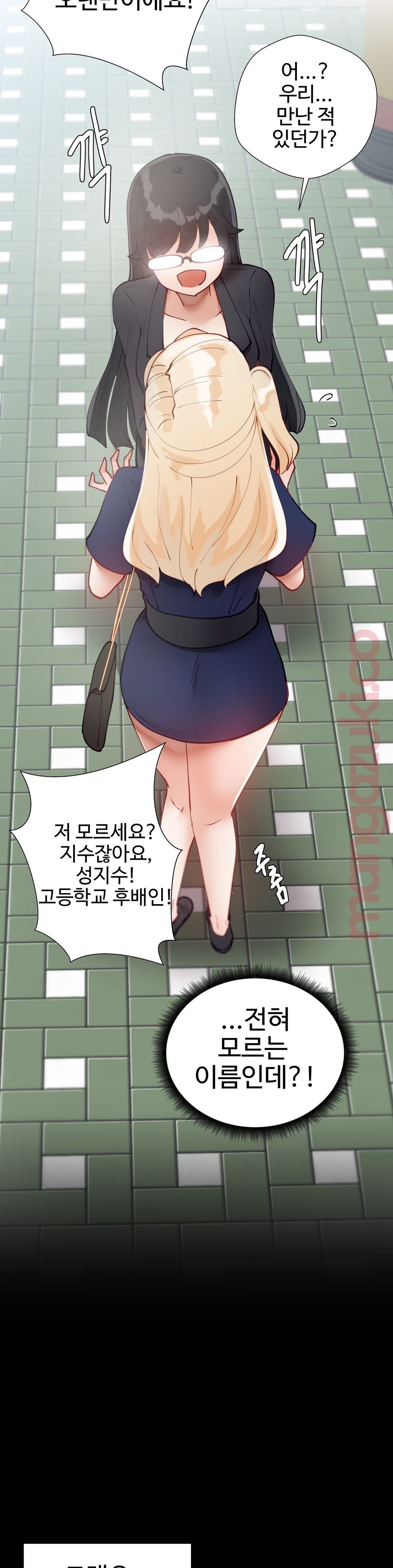 Iljinnyeo Tutoring Raw Chapter 23 Page 8