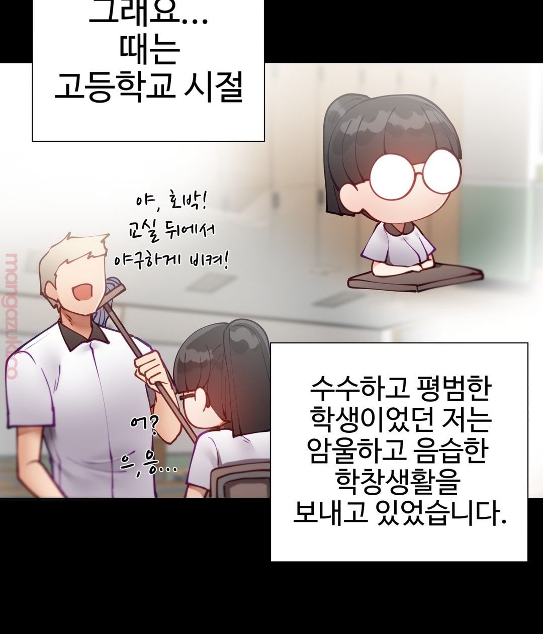 Iljinnyeo Tutoring Raw Chapter 23 Page 9