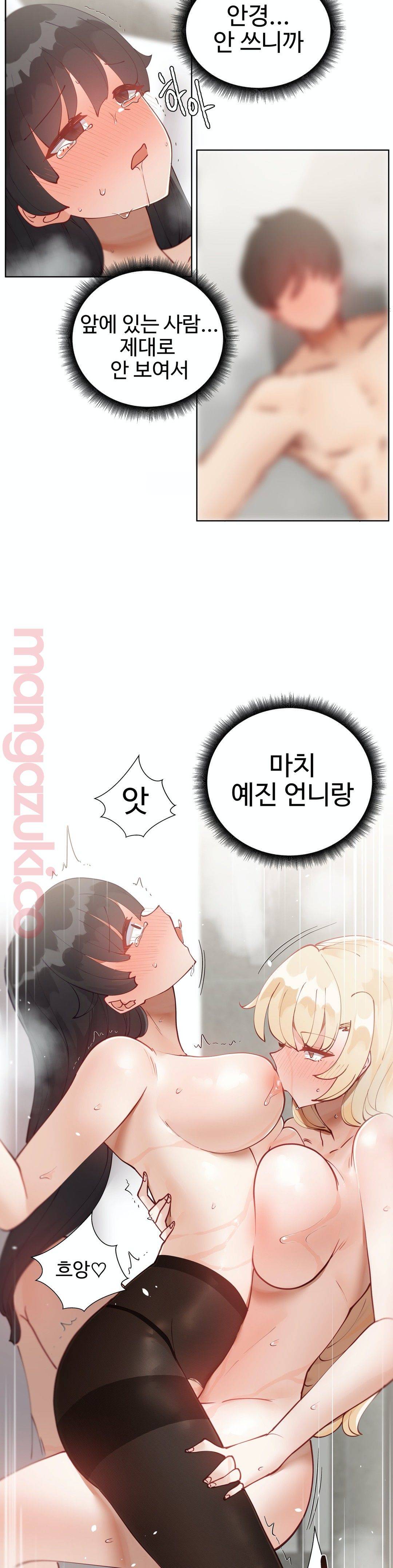 Iljinnyeo Tutoring Raw Chapter 24 Page 11