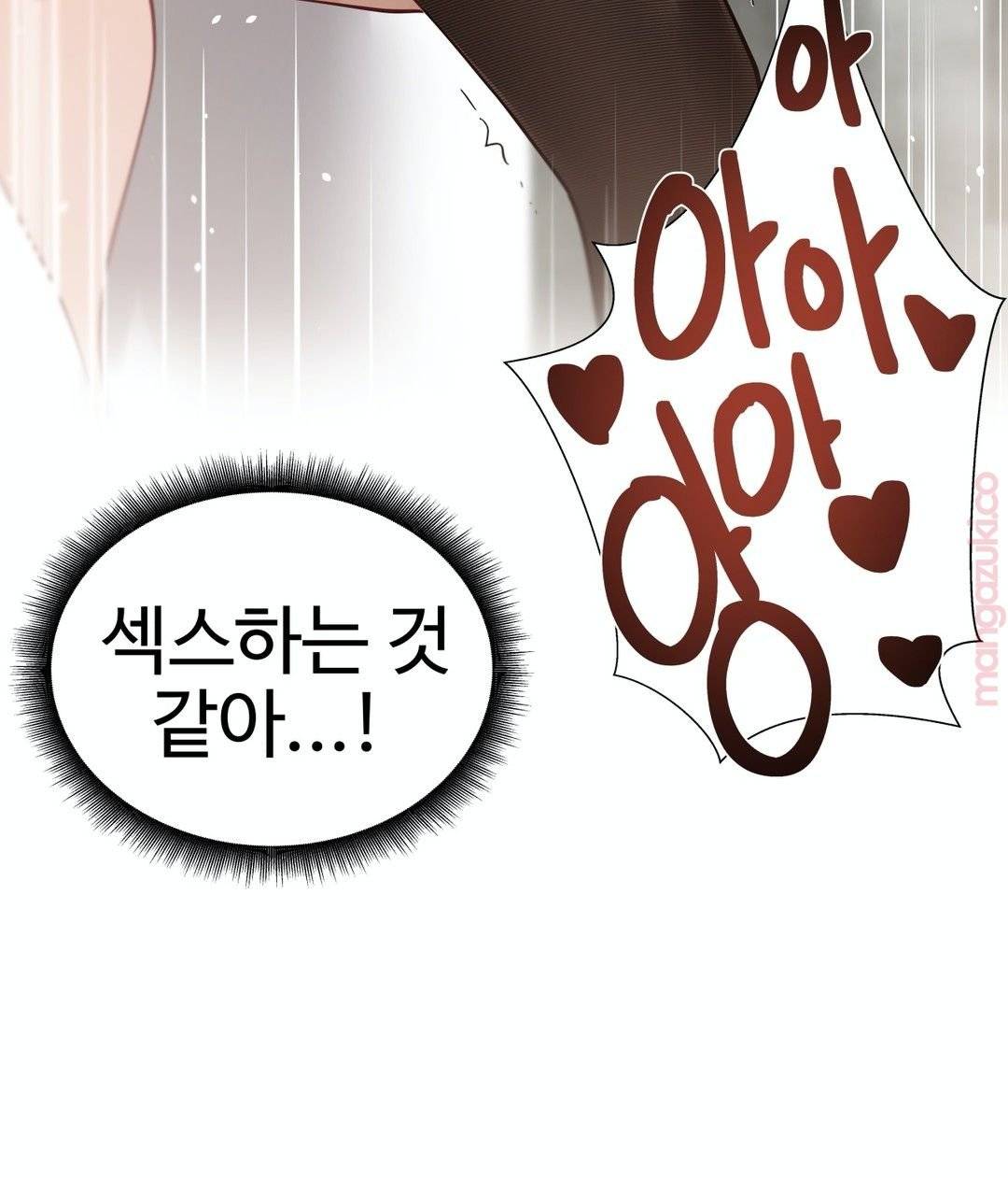 Iljinnyeo Tutoring Raw Chapter 24 Page 12