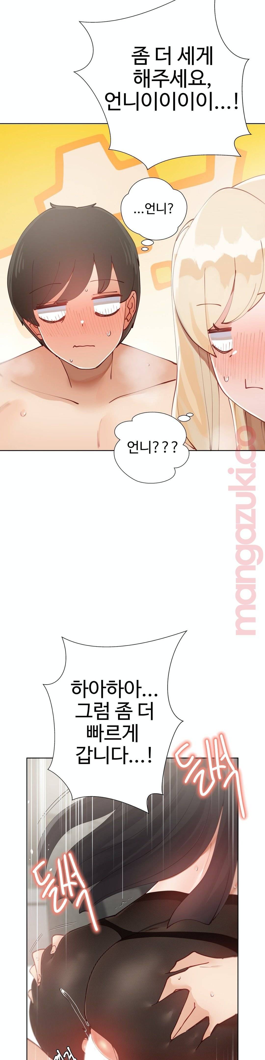 Iljinnyeo Tutoring Raw Chapter 24 Page 14