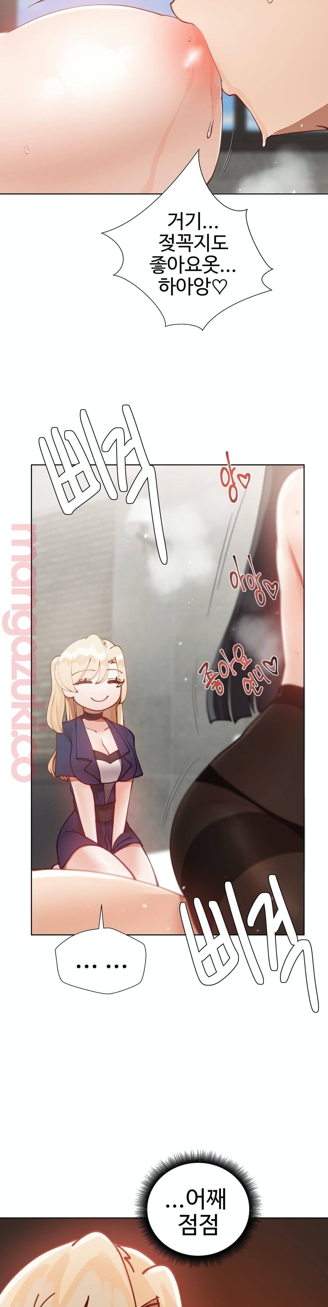Iljinnyeo Tutoring Raw Chapter 24 Page 17