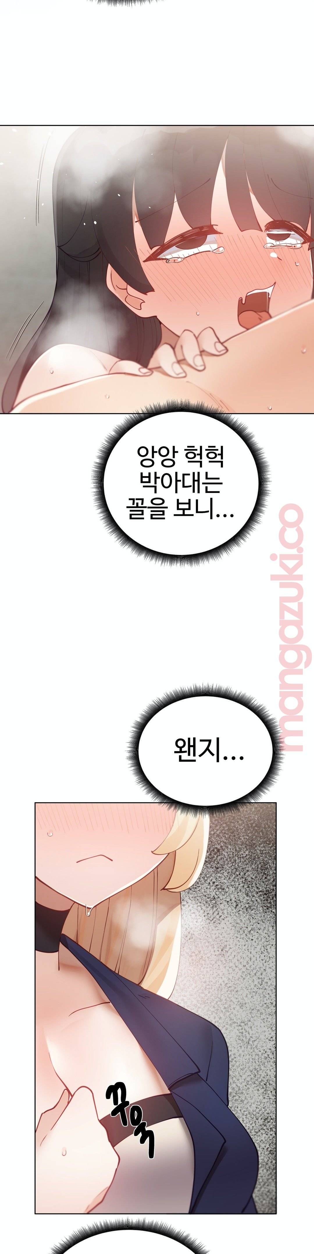 Iljinnyeo Tutoring Raw Chapter 24 Page 20