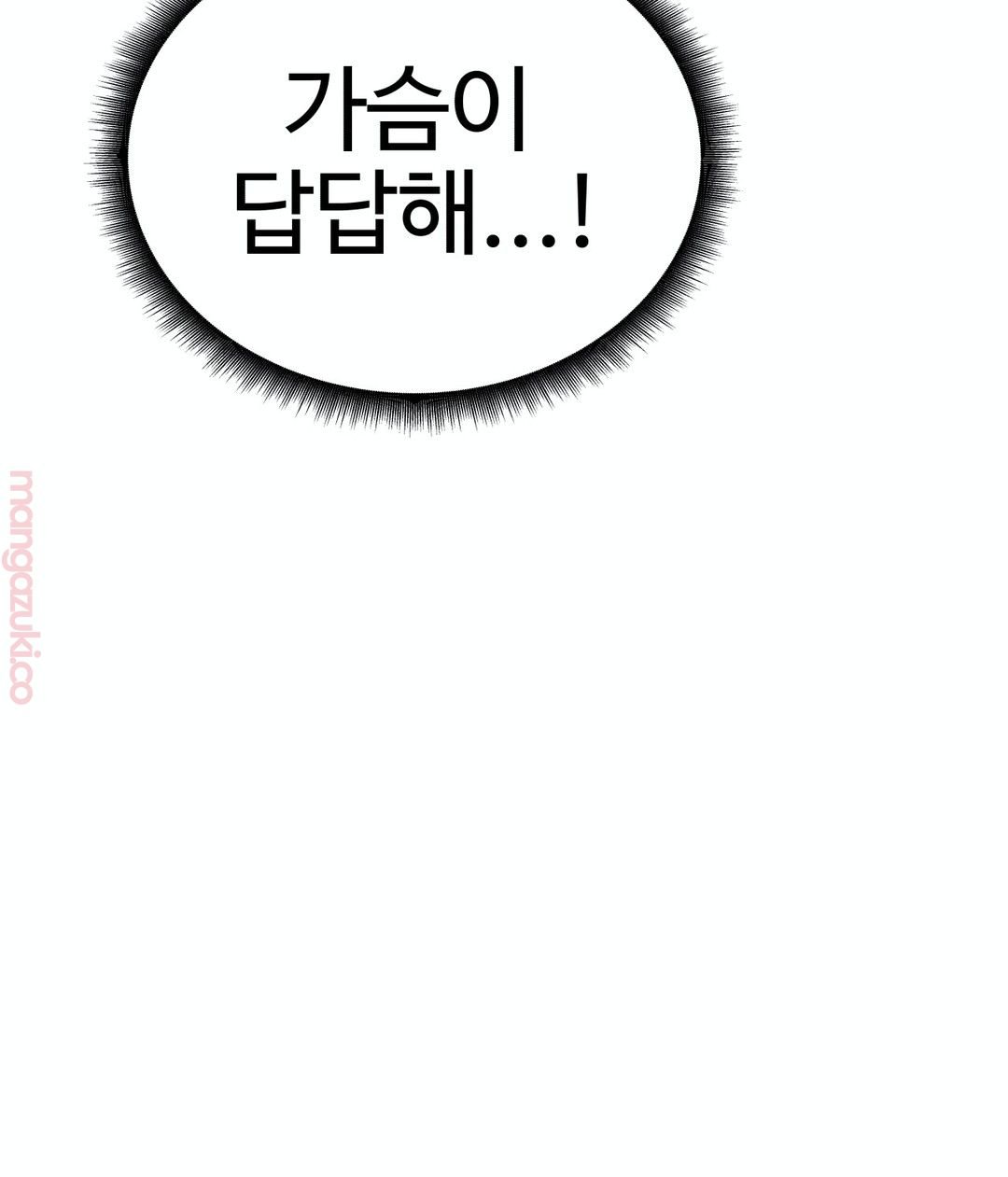 Iljinnyeo Tutoring Raw Chapter 24 Page 21