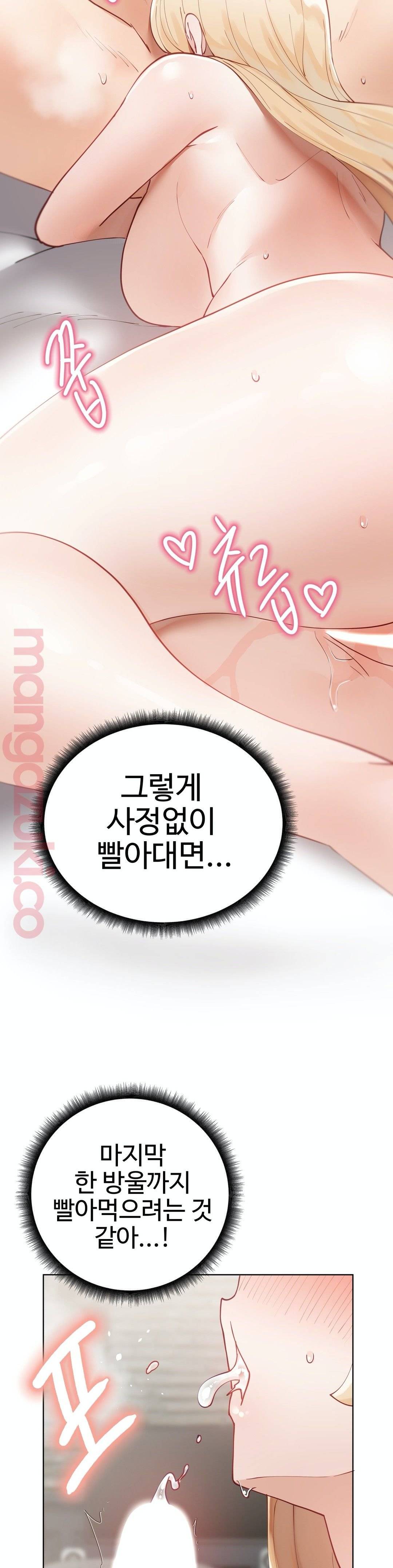 Iljinnyeo Tutoring Raw Chapter 24 Page 29
