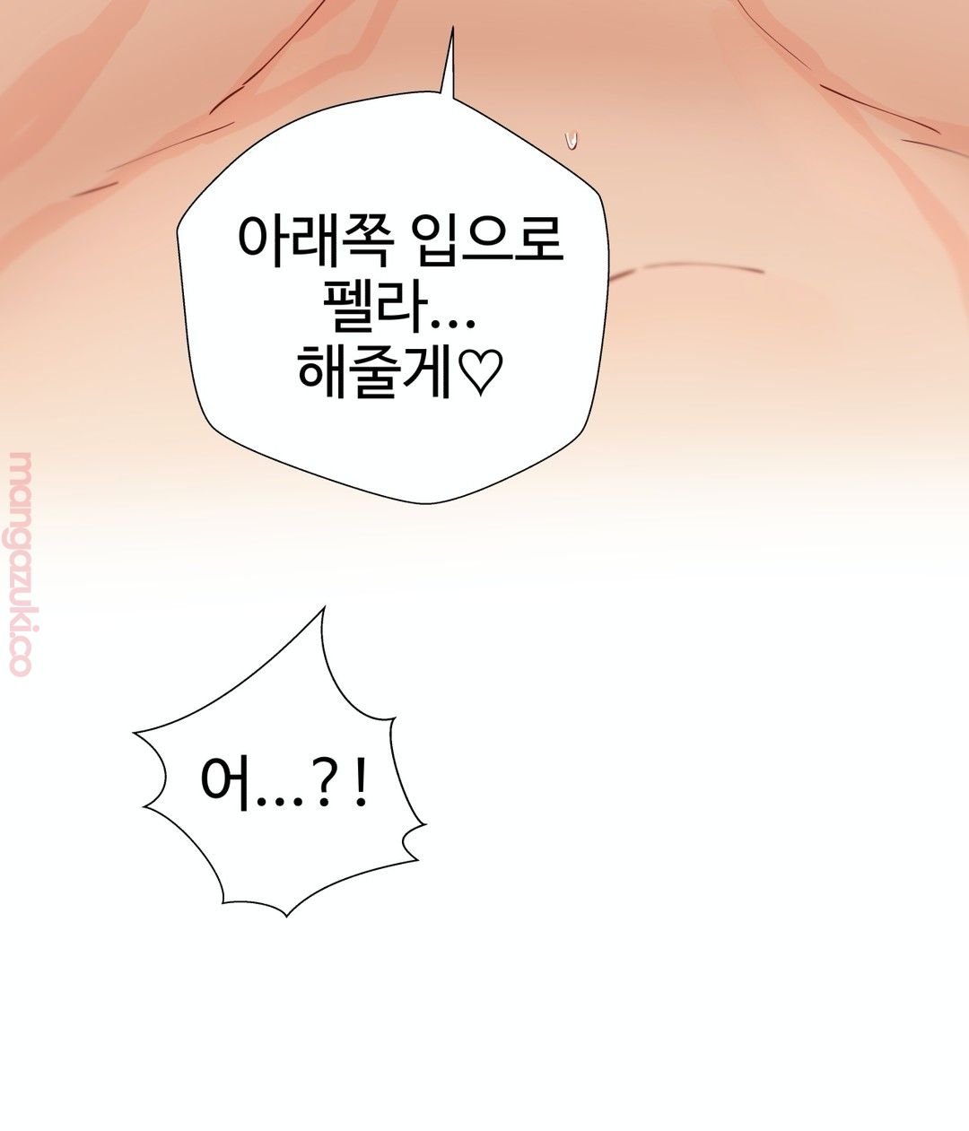Iljinnyeo Tutoring Raw Chapter 24 Page 33