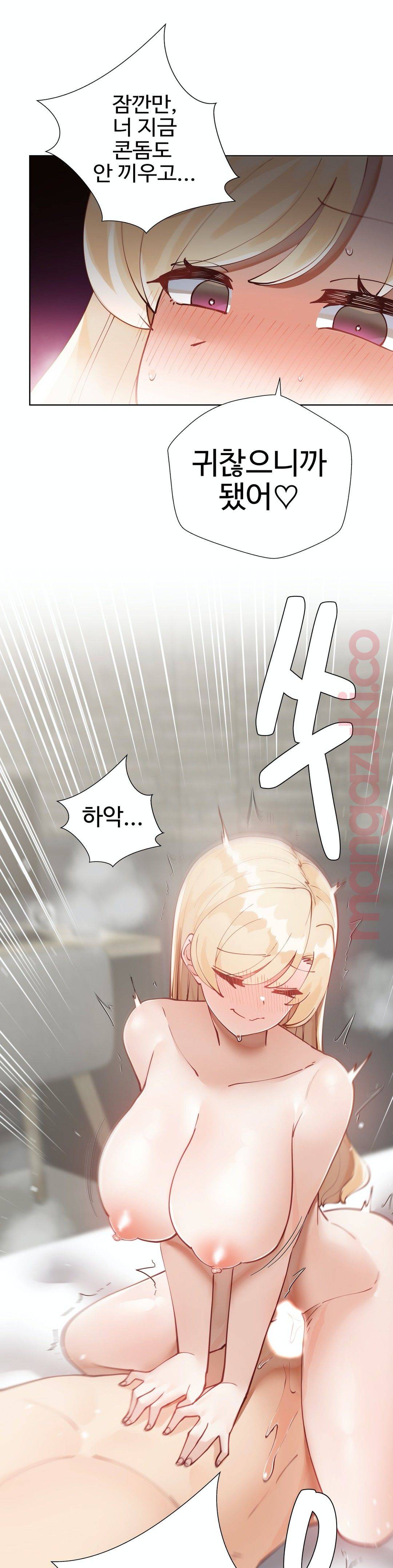 Iljinnyeo Tutoring Raw Chapter 24 Page 34