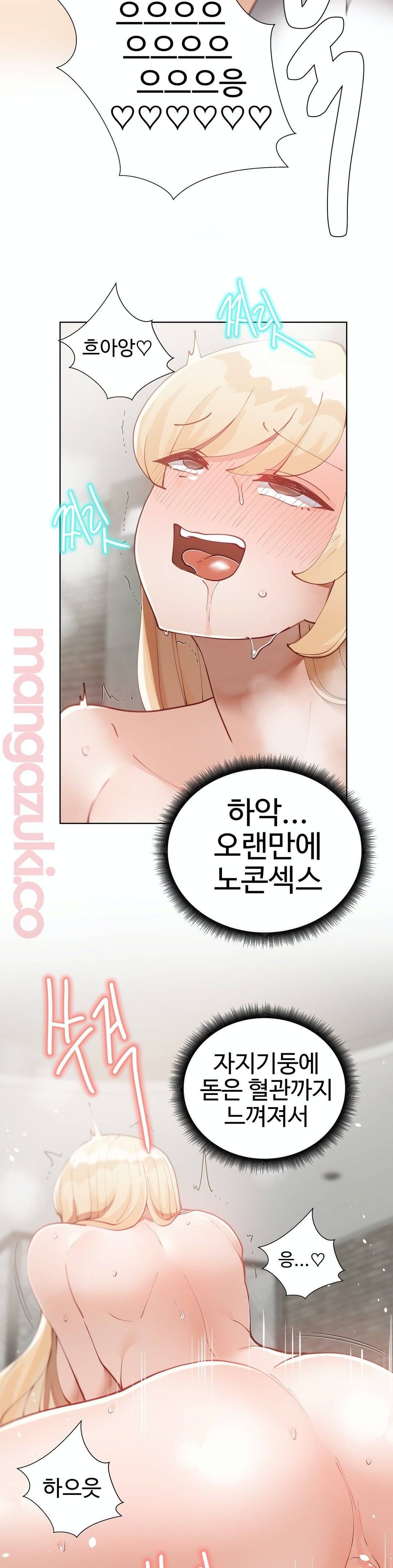 Iljinnyeo Tutoring Raw Chapter 24 Page 35