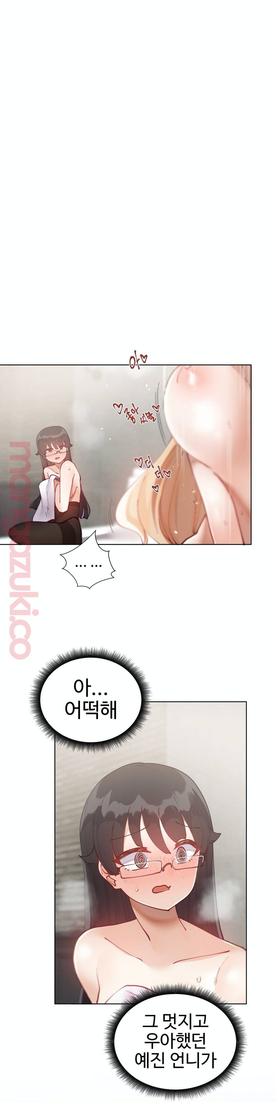 Iljinnyeo Tutoring Raw Chapter 24 Page 37