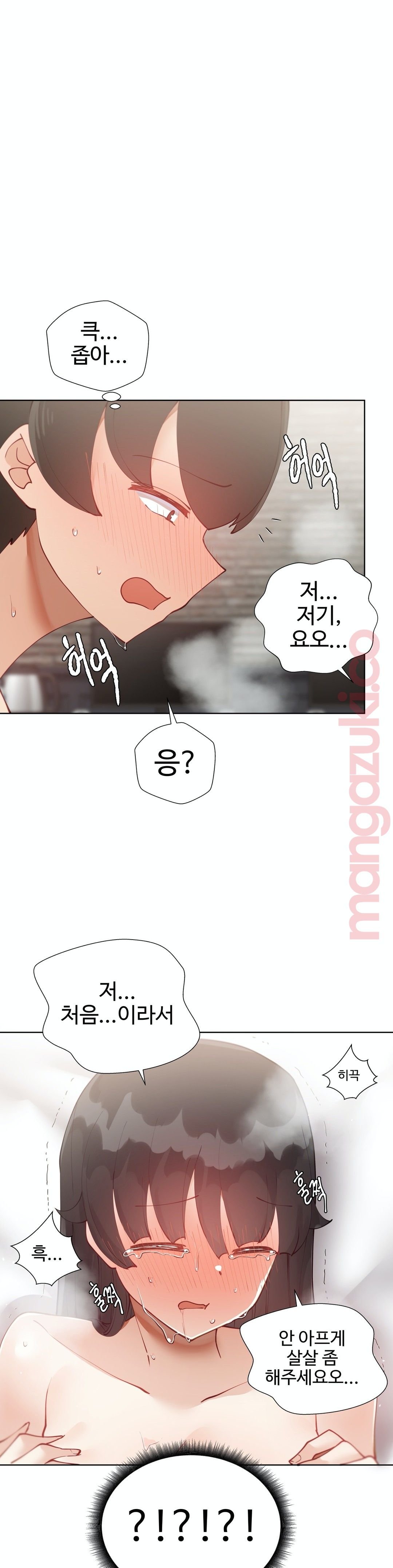 Iljinnyeo Tutoring Raw Chapter 24 Page 4