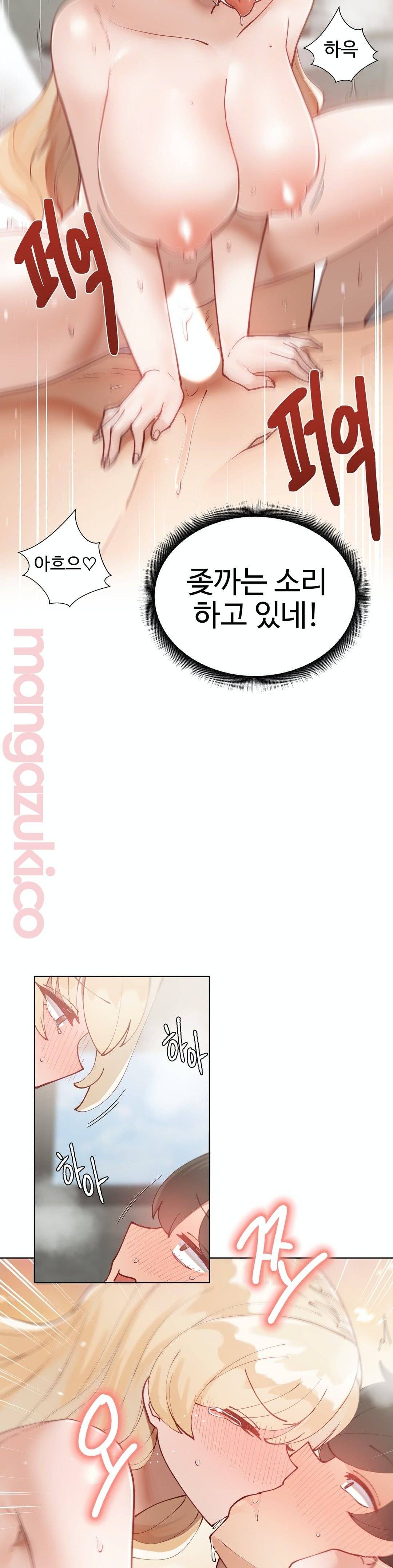 Iljinnyeo Tutoring Raw Chapter 24 Page 41