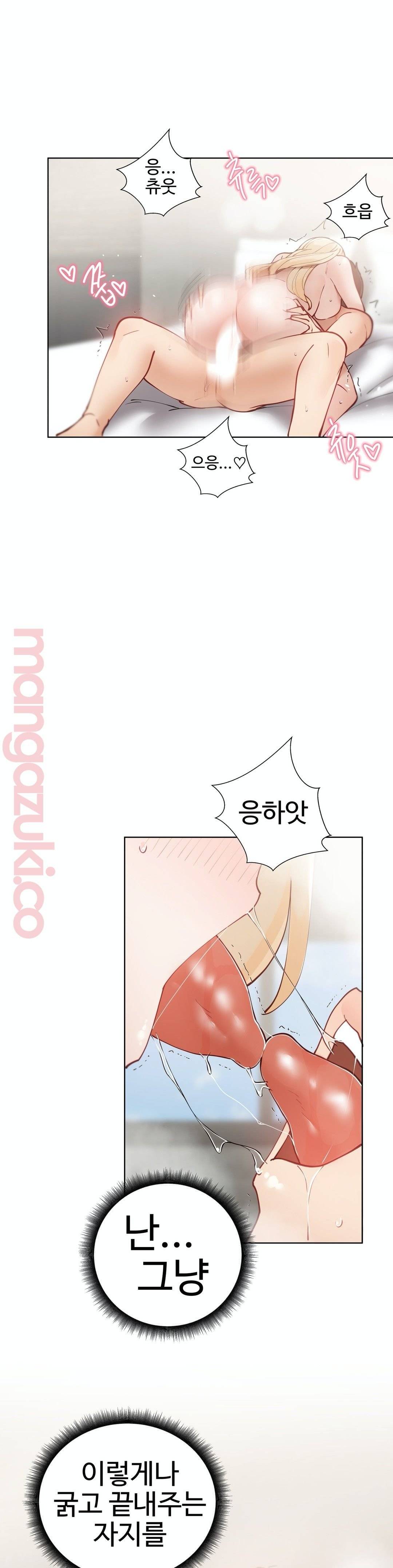 Iljinnyeo Tutoring Raw Chapter 24 Page 43