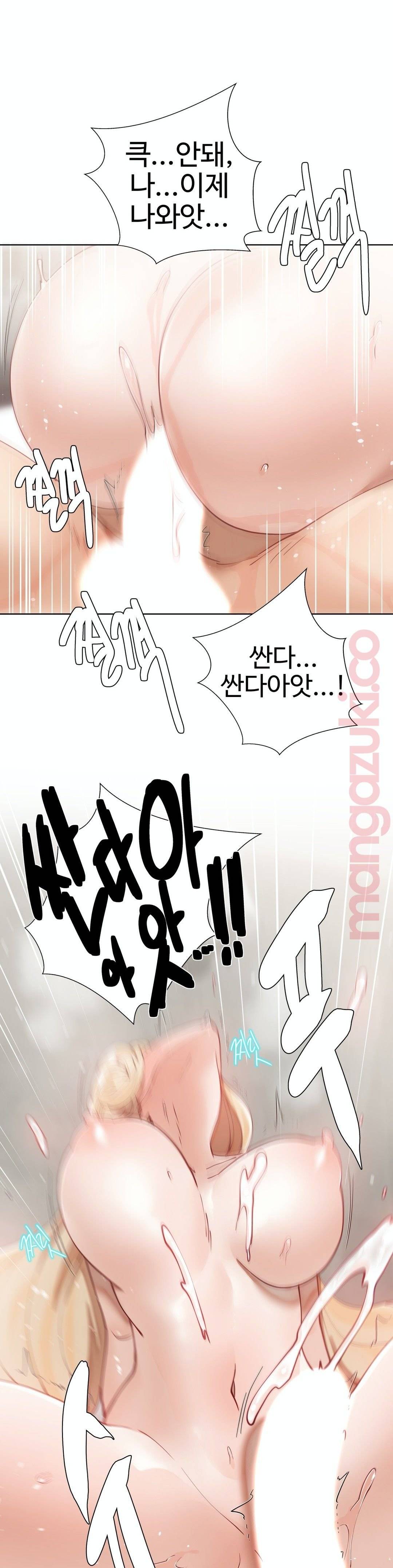 Iljinnyeo Tutoring Raw Chapter 24 Page 46