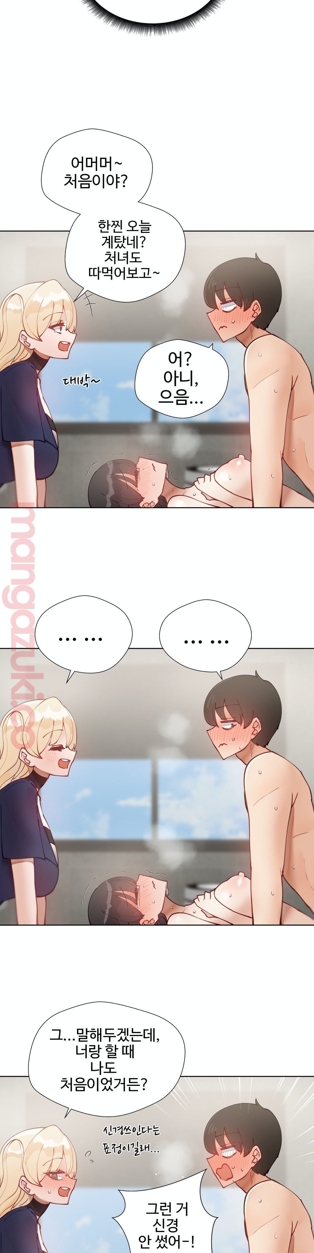 Iljinnyeo Tutoring Raw Chapter 24 Page 5