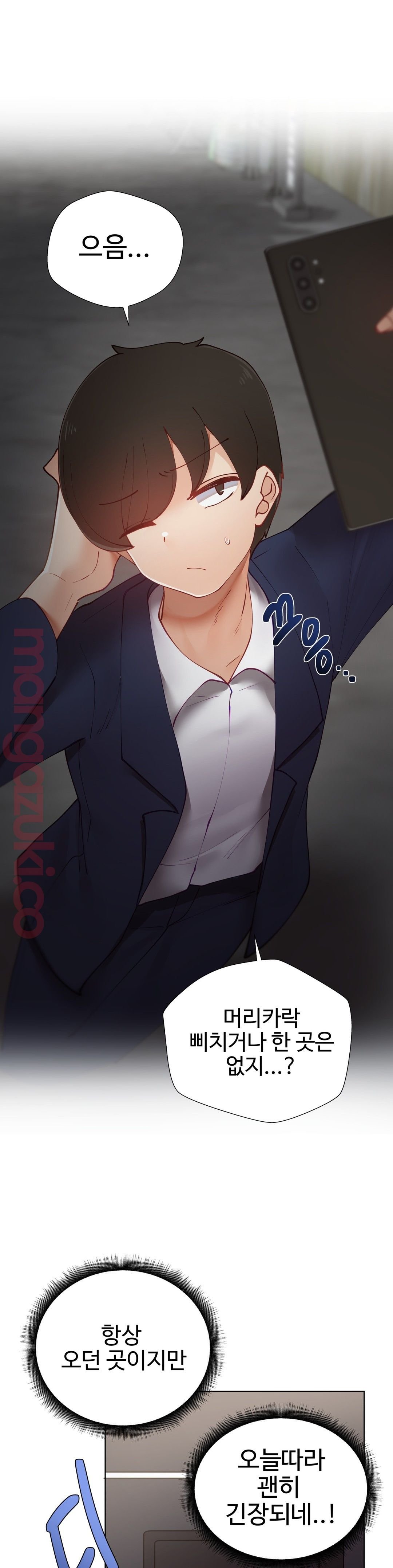 Iljinnyeo Tutoring Raw Chapter 25 Page 1