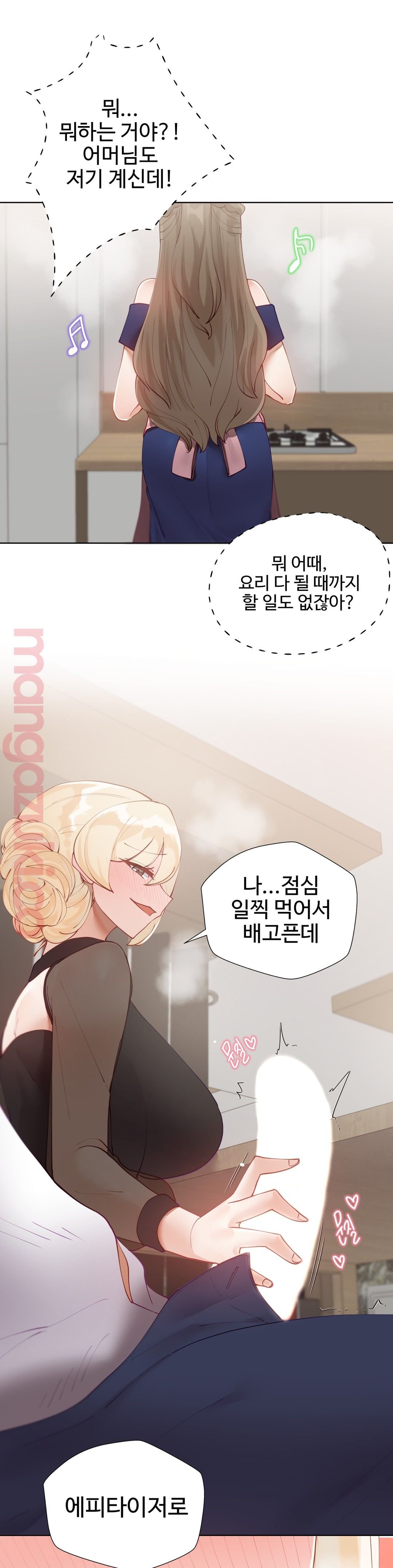 Iljinnyeo Tutoring Raw Chapter 25 Page 12