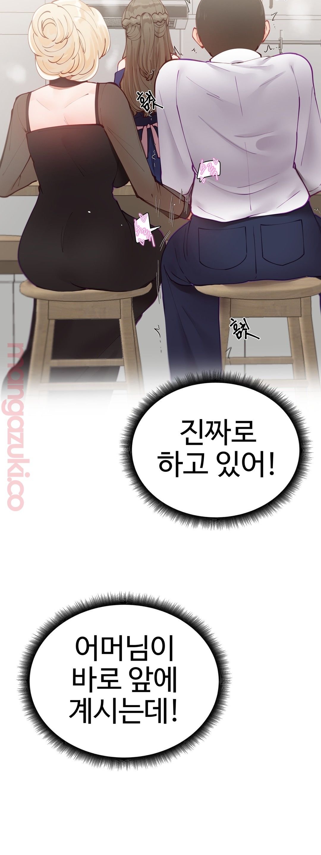 Iljinnyeo Tutoring Raw Chapter 25 Page 14