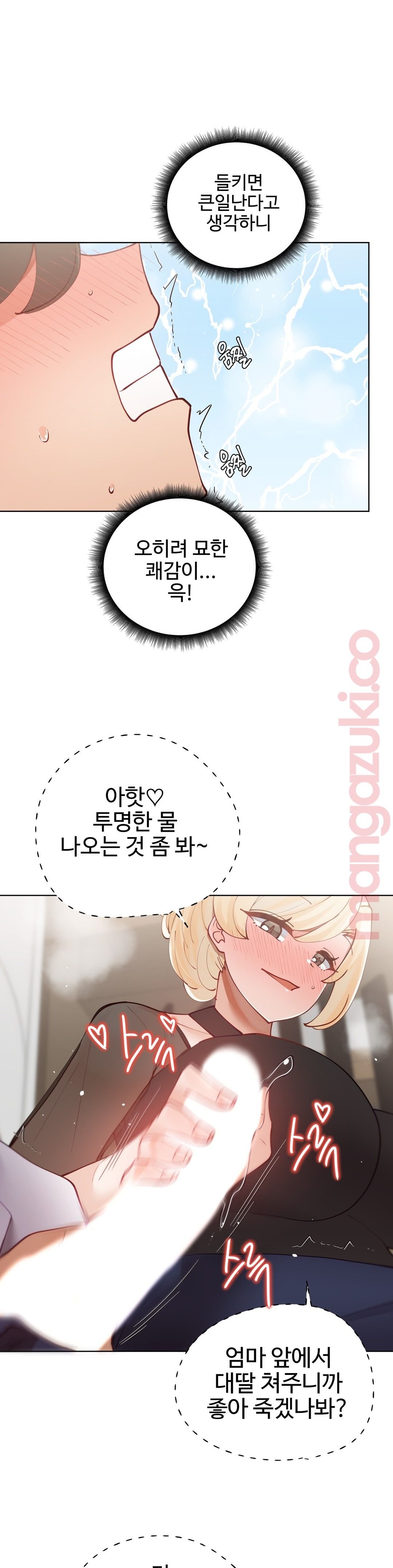 Iljinnyeo Tutoring Raw Chapter 25 Page 15