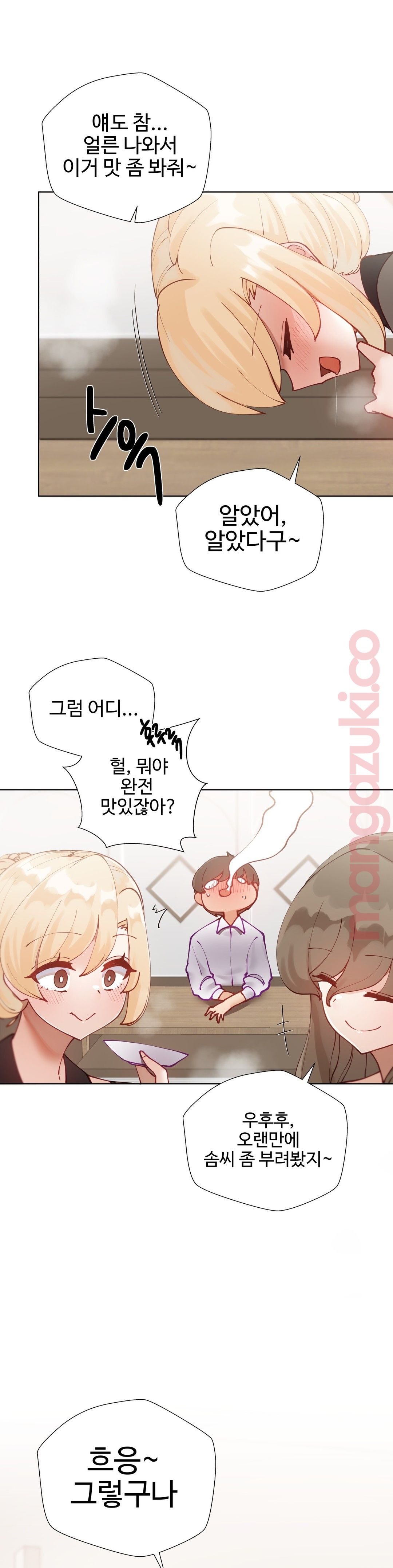 Iljinnyeo Tutoring Raw Chapter 25 Page 21