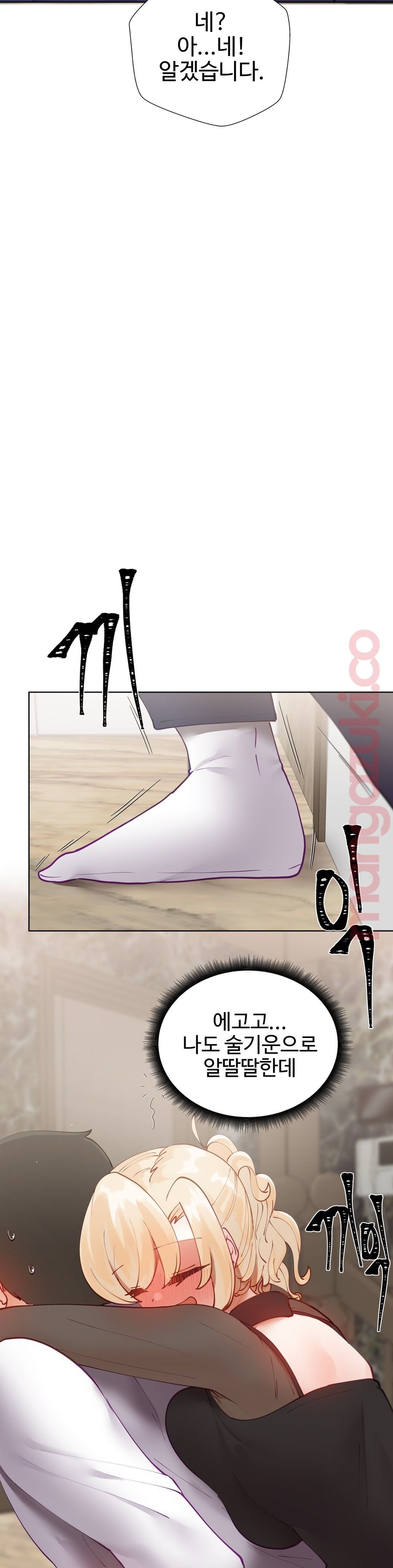 Iljinnyeo Tutoring Raw Chapter 25 Page 31