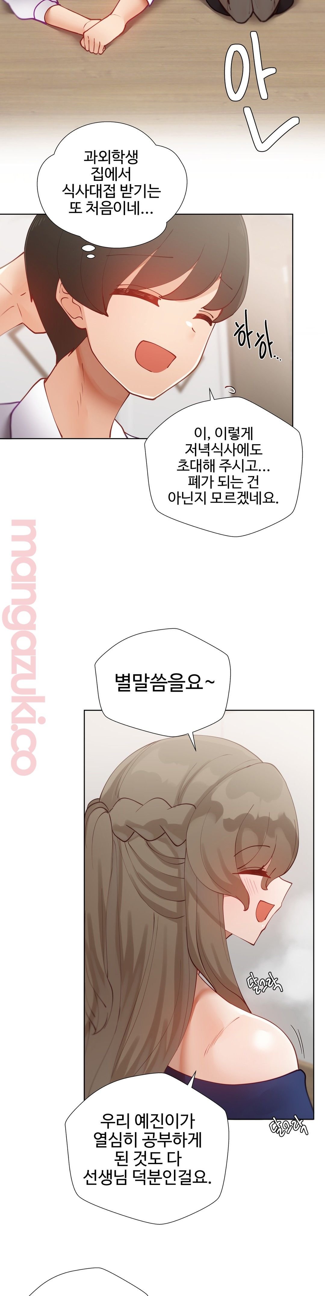 Iljinnyeo Tutoring Raw Chapter 25 Page 4