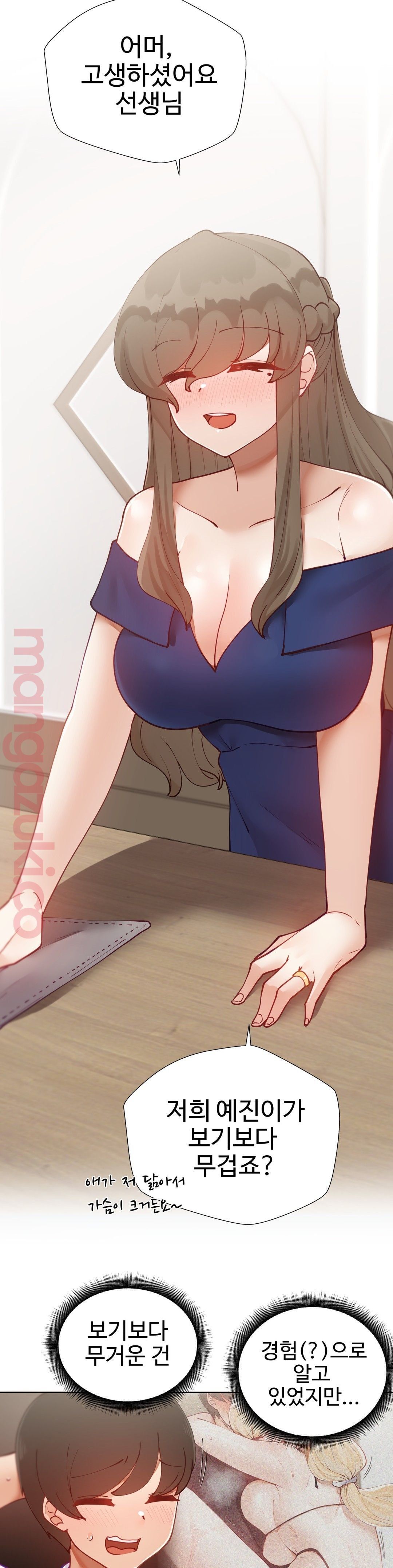 Iljinnyeo Tutoring Raw Chapter 25 Page 40