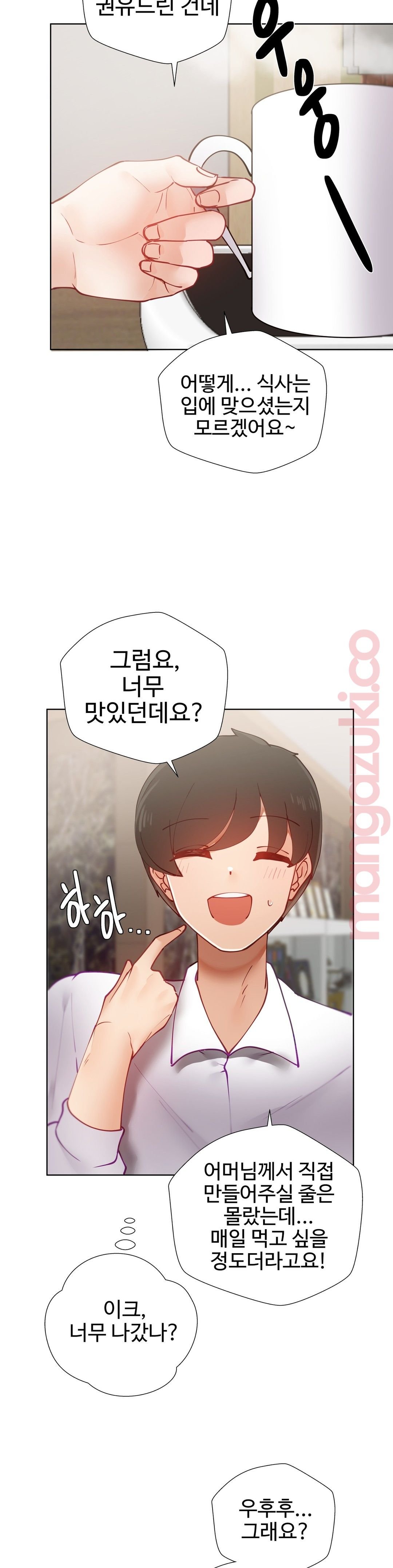 Iljinnyeo Tutoring Raw Chapter 25 Page 43