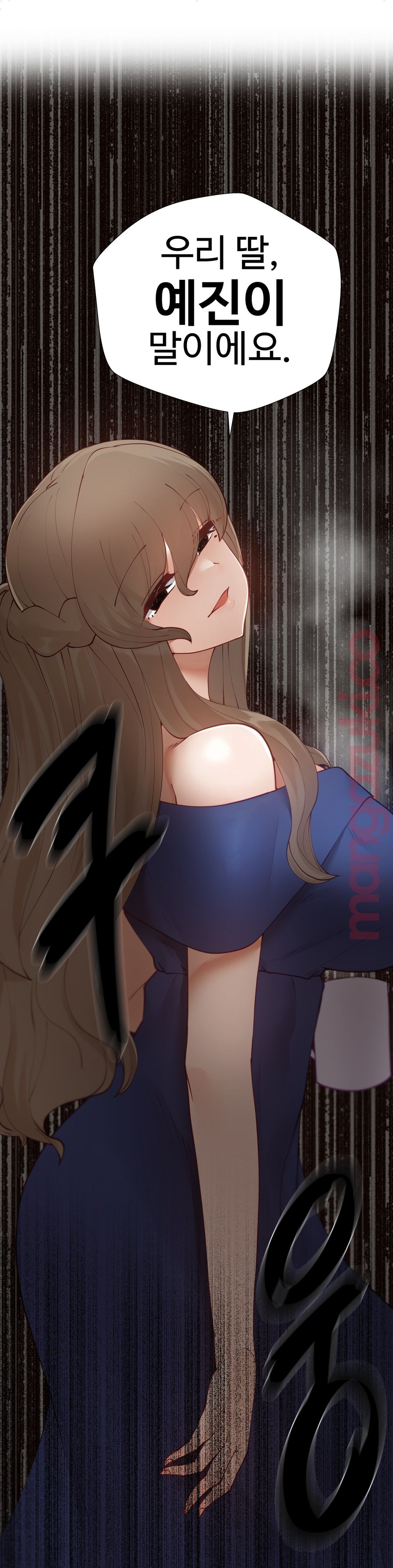 Iljinnyeo Tutoring Raw Chapter 25 Page 45